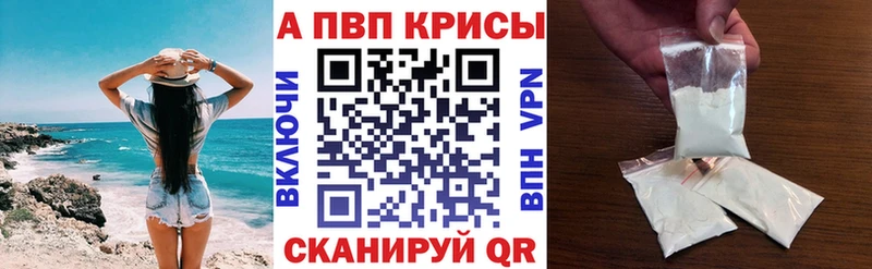 A PVP Crystall  Кизилюрт 