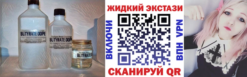 как найти закладки  Кизилюрт  мега ONION  Бутират 1.4BDO 