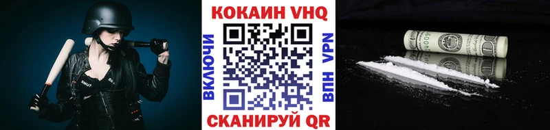 купить наркоту  Кизилюрт  COCAIN VHQ 