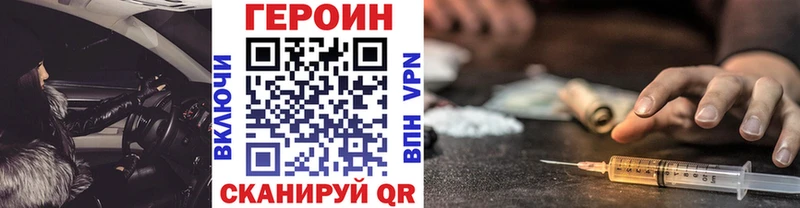 Героин VHQ  Кизилюрт 