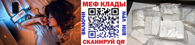 Мефедрон VHQ  как найти закладки  Кизилюрт 
