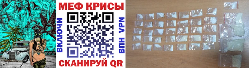 МЕФ кристаллы Кизилюрт